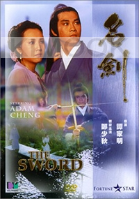 The Sword (Chinese movie)