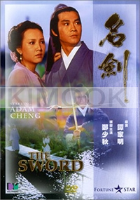 The Sword (Chinese movie)