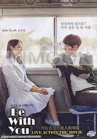 Be With You (Korean Movie)