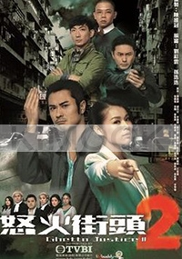 Ghetto Justice 2 (CHinese TV Drama DVD)