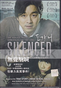 Kimook.com > Movie > The Silenced (Korean Movie)