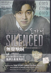 The Silenced (Korean Movie)