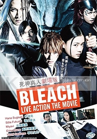 Bleach - Live Action Movie (Japanese Movie)