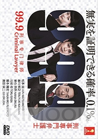 99.9 Criminal Lawyer (Japanese TV Drama)
