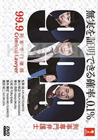 99.9 Criminal Lawyer (Japanese TV Drama)