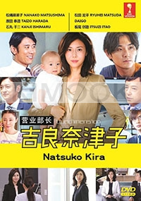 Natsuko Kira (Japanese TV Series)