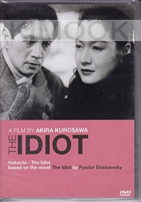 The iDIOT (Japanese Movie)
