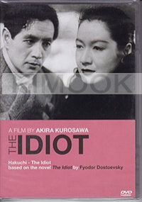 The iDIOT (Japanese Movie)