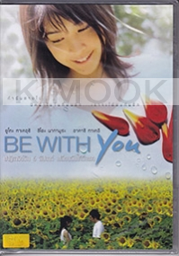 Be With You (Japanese Movie)