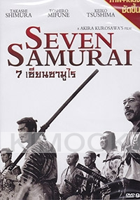 Seven Samurai  - (Japanese Classics Movie)