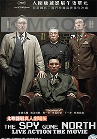 Spy Gone North (Korean Movie)