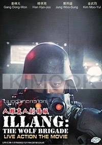 Illang : The Wolf Brigade (Korean Movie)