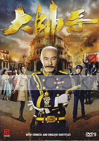 The Learning Curve of a Warlord (TVB Chinese Series)