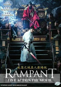 Rampant (Korean Movie)