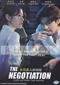 The Negotiation (Korean Movie)