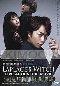 Laplace's Witch (Japanese Movie)