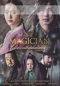 The Magician (Korean Movie)