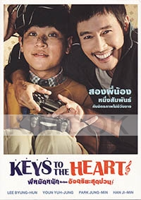 Keys to the Heart (Korean Movie)