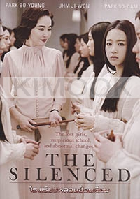 Silenced (Region 3, Korean Movie)