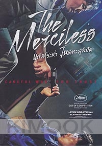 Merciless (Korean Movie)