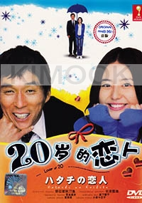Lover at 20 (Japanese TV Drama DVD)