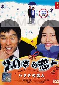 Lover at 20 (Japanese TV Drama DVD)