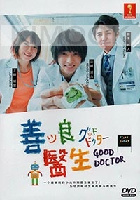 Good Doctor (Japanese TV Series)