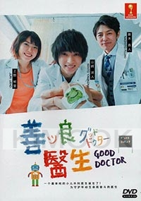 Good Doctor (Japanese TV Series)