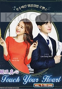Touch Your Heart (Korean TV Series)