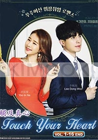 Touch Your Heart (Korean TV Series)