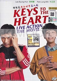 Keys to my heart (Korean Movie)