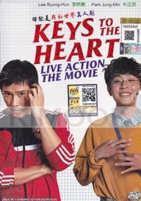 Keys to my heart (Korean Movie)