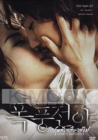 Lovers Vanished (Korean movie DVD)