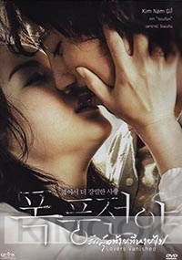 Lovers Vanished (Korean movie DVD)