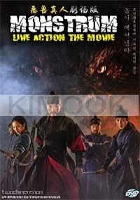 Monstrum (Korean Movie)