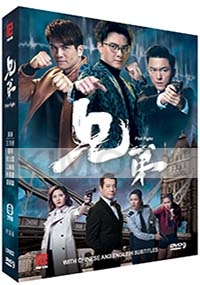 Fist Fight (Chinese Series)