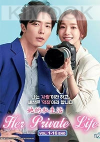 Her Private Life (Korean TV series)