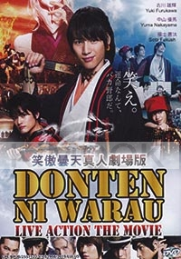 Donten ni Warau (Japanese Movie)