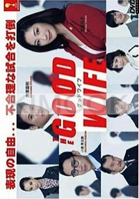 The Good Wife (Japanese TV Series)