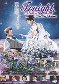 Tonight At Romance Theater (Japanese Movie)