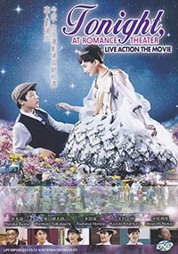 Tonight At Romance Theater (Japanese Movie)