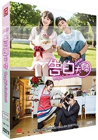 Couple on the backtrack (Korean TV Series)