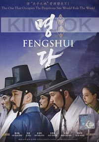 Feng Shui (Korean Movie)