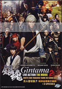 Gintama 2: Rules Are Meant To Be Broken (Japanese Movie)