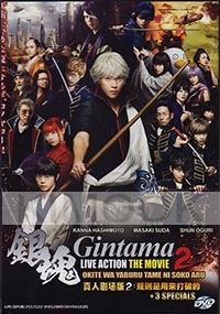 Gintama 2: Rules Are Meant To Be Broken (Japanese Movie)