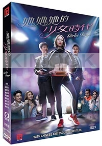 Girlie Days (Chinese TV Series)