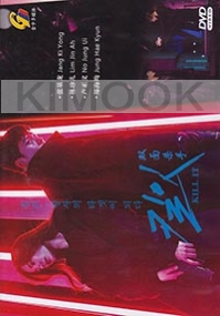 Kill It (Korean TV Series)