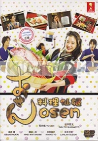 OSEN (Japanese TV Drama)