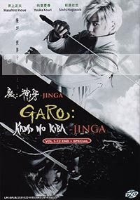 Garo: Kami no Kiba - Jinga (TV Series + SP)(Japanese Movie)