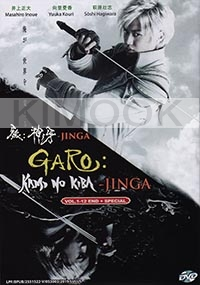 Garo: Kami no Kiba - Jinga (TV Series + SP)(Japanese Movie)